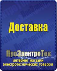 Магазин сварочных аппаратов, сварочных инверторов, мотопомп, двигателей для мотоблоков ПроЭлектроТок Автомобильные инверторы в Бору