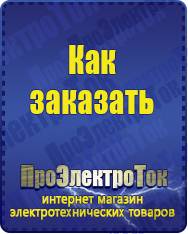 Магазин сварочных аппаратов, сварочных инверторов, мотопомп, двигателей для мотоблоков ПроЭлектроТок Автомобильные инверторы в Бору