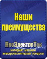 Магазин сварочных аппаратов, сварочных инверторов, мотопомп, двигателей для мотоблоков ПроЭлектроТок Автомобильные инверторы в Бору